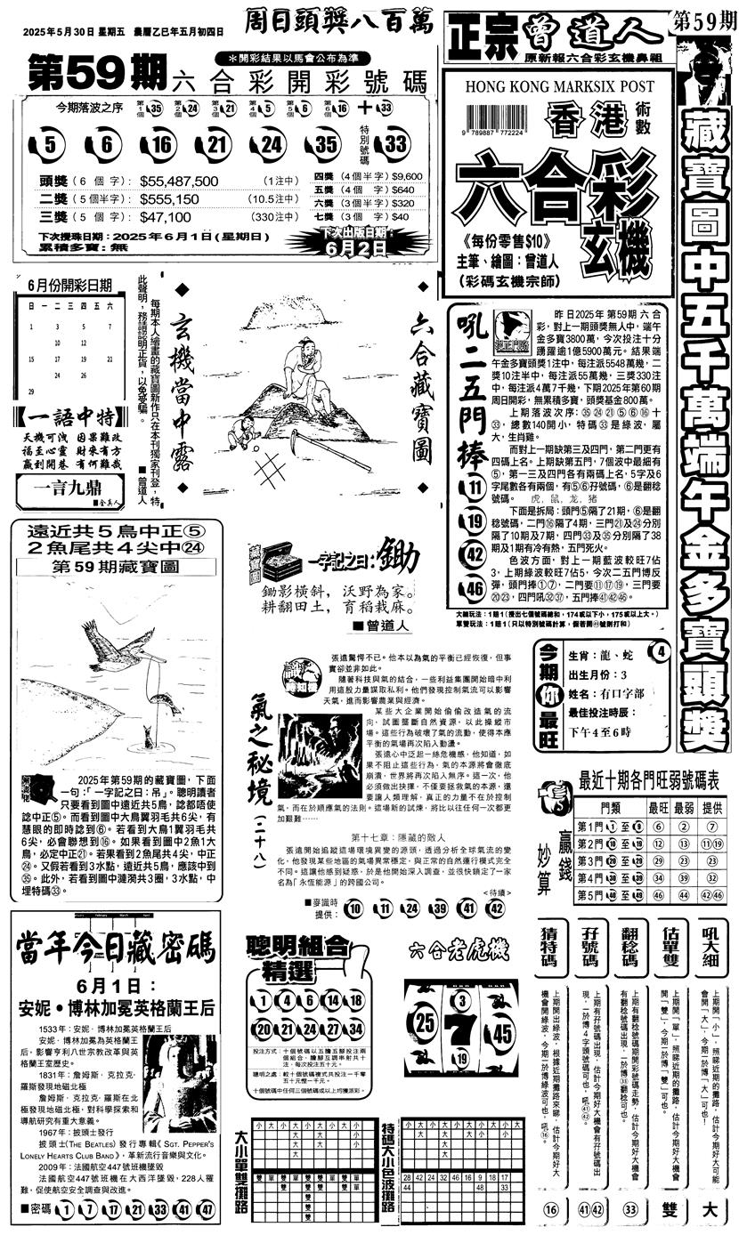 六合彩060期新报跑狗1(黑白)