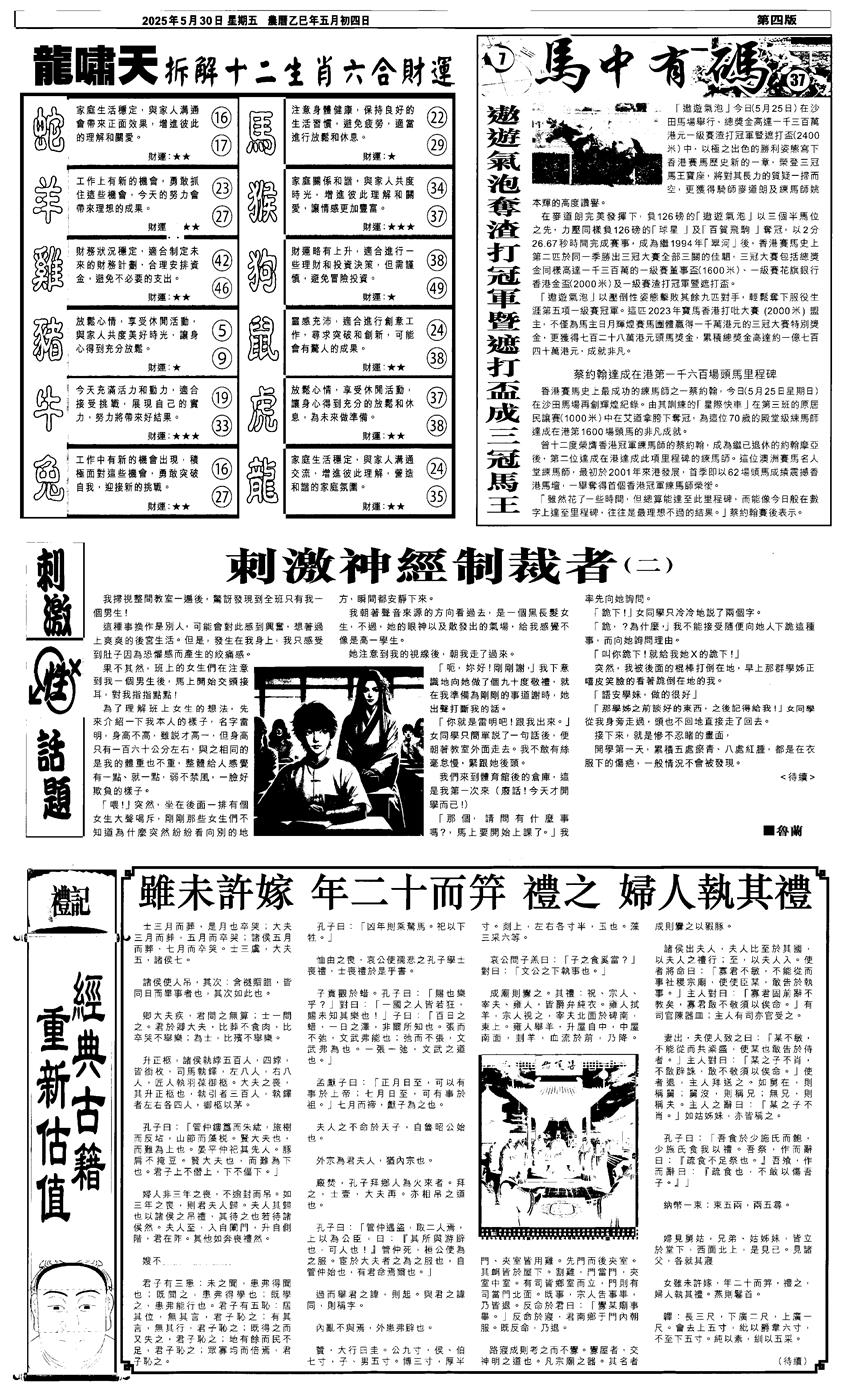 六合彩060期新报跑狗2(黑白)
