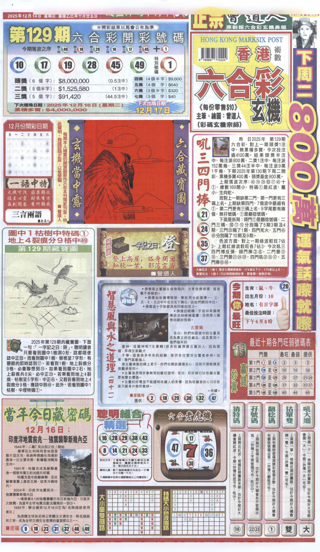 六合彩130期新报跑狗A