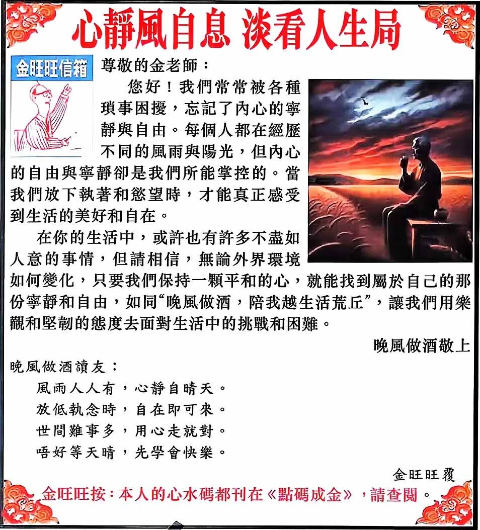 六合彩130期金旺旺信箱