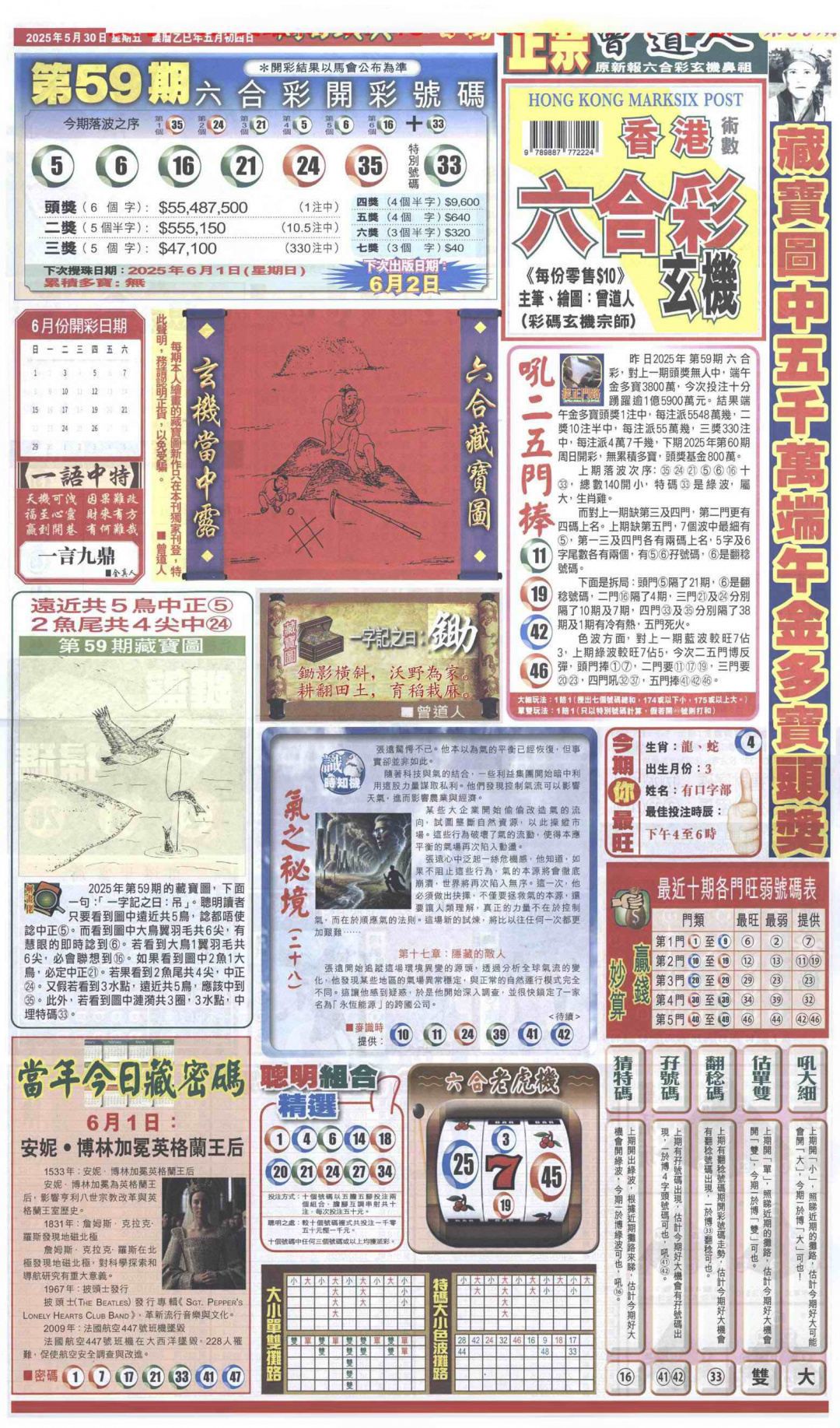 六合彩060期新报跑狗A