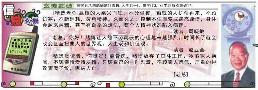 六合彩060期精选信箱