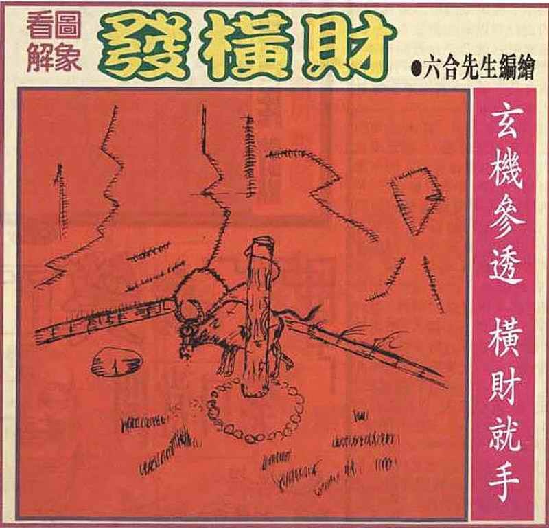 六合彩062期大财经发财图