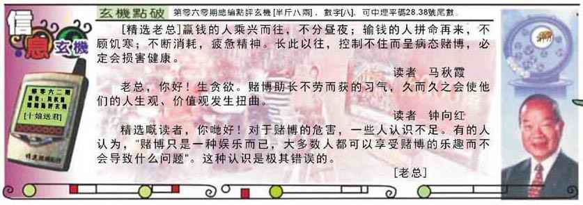 六合彩062期精选信箱