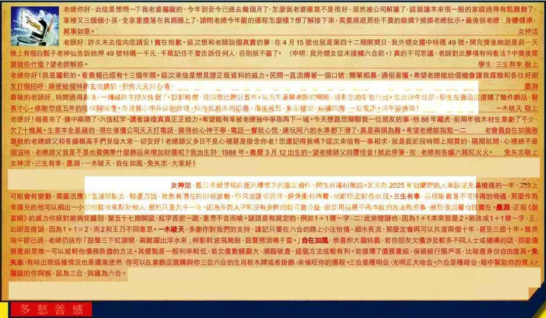 六合彩062期六合皇信箱