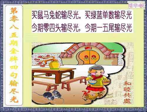 六合彩085期金牌四句输尽光